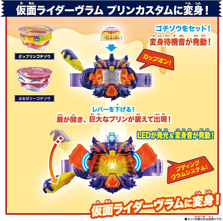 (10個)仮面ライダーガヴ ゴチゾウ セット DXライダーゴチゾウスペシャルセット -仮面ライダーガヴver